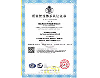 質(zhì)量管理體系認證證書